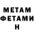 АМФЕТАМИН 97% Eritina Almuina