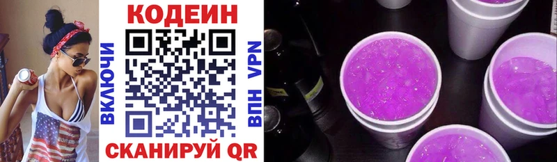 Кодеиновый сироп Lean Purple Drank  купить   Заполярный 