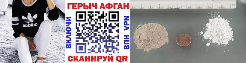 Героин Афган  Заполярный 