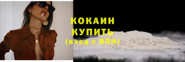 COCAINE Алексин