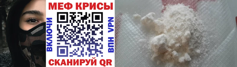 Мефедрон мука  Заполярный 