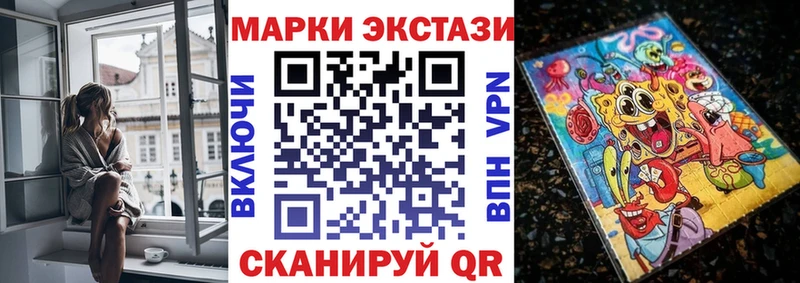 где купить Заполярный Марки N-bome 1500мкг